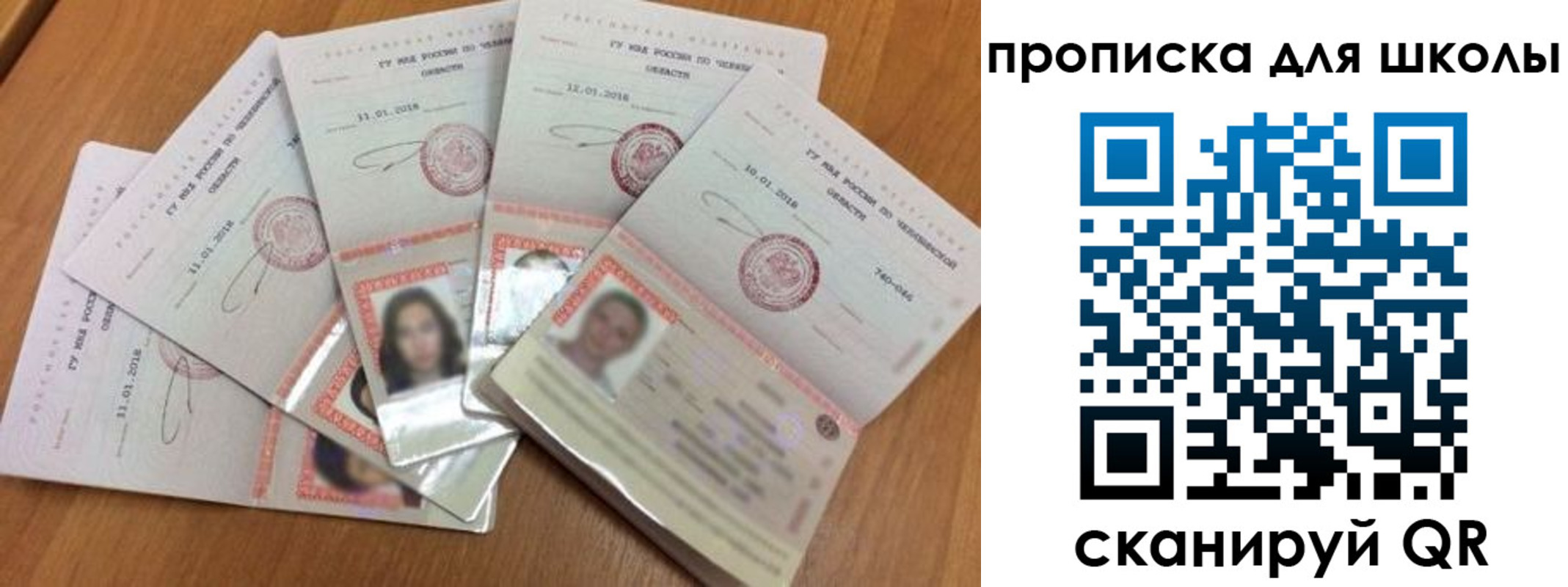 прописка для работы в Аксае