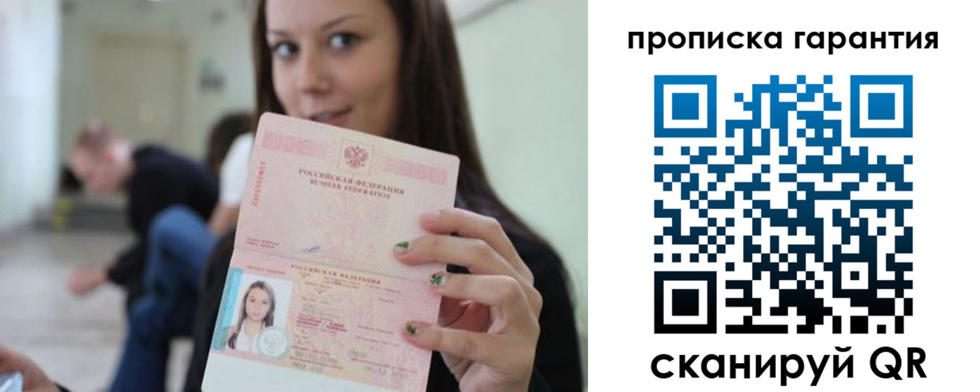 прописка регистрация в Аксае