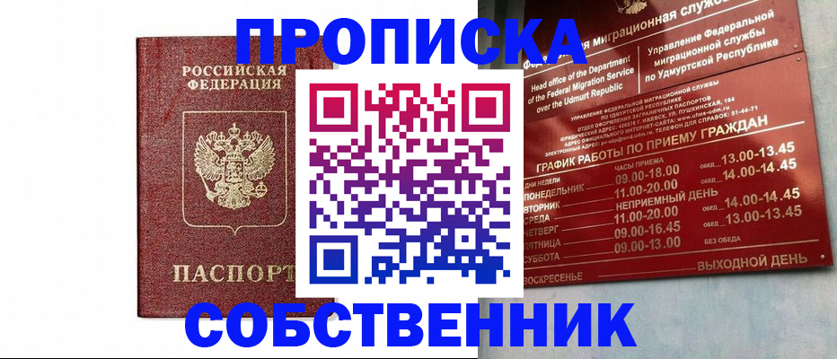 регистрация для школы в Аксае