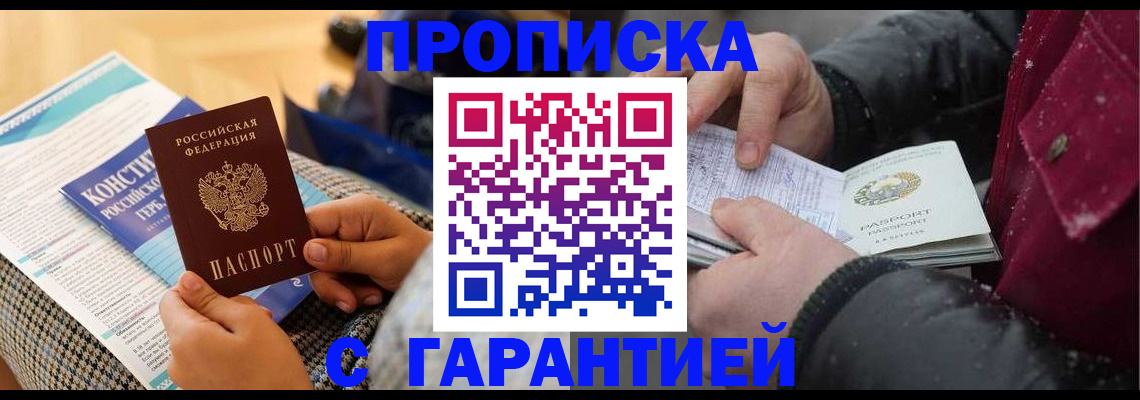регистрация для школы в Аксае