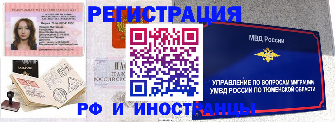 где прописаться в Аксае