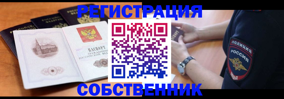 временная регистрация поиск в Аксае