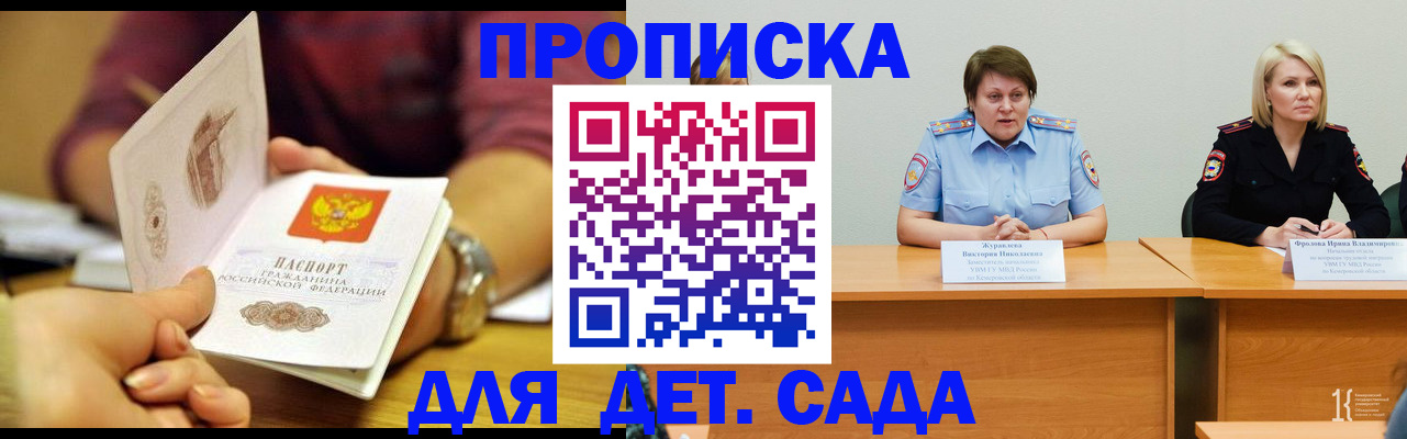 временная регистрация недорого в Аксае