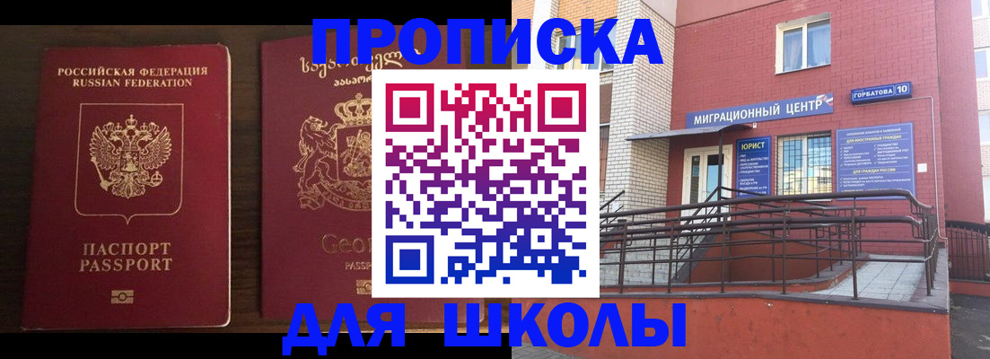 временная регистрация в квартире в Аксае